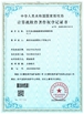 中国 Shenzhen Jinyanuo Electronic Co., Ltd. 認証